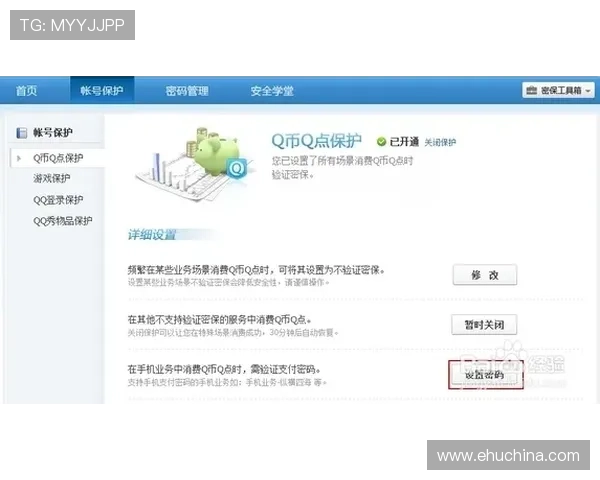 如何在PA手机官方平台进行安全购买，避免假货和保障你的消费权益
